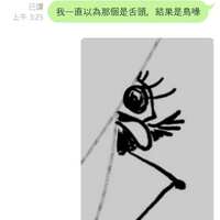 https://images.plurk.com/SzQx3ywCCsArYGs5zMLCI.jpg