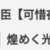 https://images.plurk.com/TM2kGnAwcB26jTQBdu7tr.png