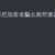 https://images.plurk.com/TiDaMhnWo9G1kqfgiLZiU.png