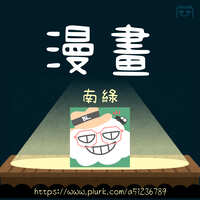 https://images.plurk.com/TkQJ9UbzzcruOphGsc4NN.jpg