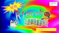 https://images.plurk.com/Trn0kxS24ApyXK52DTEPM.png