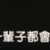 https://images.plurk.com/UHpc7ogCY1q6tb613Rjev.png