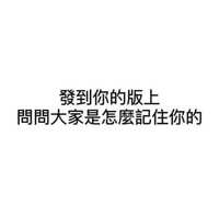 https://images.plurk.com/UYslQxCpXH5rTobnZ8XE6.png
