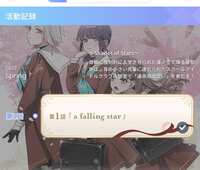 月音こな　あたり券 Search 