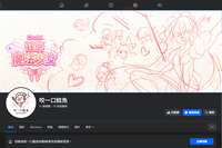 https://images.plurk.com/UhJvgNvkZrbVDFTN6GLay.png
