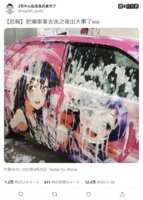 https://images.plurk.com/UwarWbNqXayS25TwgNrZT.png
