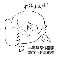 https://images.plurk.com/V5j6j6HKKTPE0OGA3Vywo.png