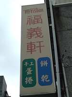 https://images.plurk.com/VsqBZy9mmasWj0Tu4gKCd.jpg