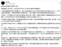 https://images.plurk.com/WQPI8EY6mtt7offpcnhSD.png