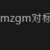 https://images.plurk.com/WYDo4JUBrjFLX0If6HCZt.png