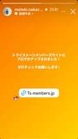 168888 中沢元紀さん　他3枚セット Search 
