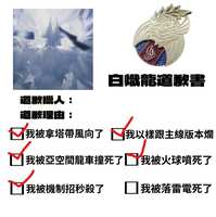 https://images.plurk.com/Yact3yyGkflOT7p6YVcjN.png