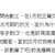 https://images.plurk.com/YjIXgxl62hCMbBQQL3G3b.png