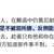 https://images.plurk.com/Yt1KKofMtTZnbEyKHcpy1.png