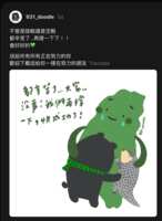 https://images.plurk.com/YxfkkNhaX8UoP7emnH7gz.png
