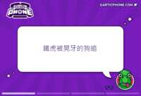 https://images.plurk.com/Z4fLYiIQhEGGH7b9KkKPM.gif