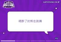 https://images.plurk.com/ZkZIdAn41feuMd9AMNtzX.gif