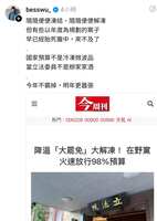 https://images.plurk.com/aojInGM9ncqcyjx8ugANv.jpg