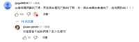 https://images.plurk.com/bBzHAO3ExbtxCSRH6ut6h.png