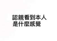 https://images.plurk.com/buP9EOMeocdH5NIaE19pl.jpg