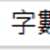 https://images.plurk.com/c20wZGDmcIhhbOO09dtX7.png
