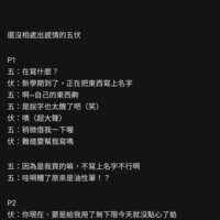 https://images.plurk.com/cDFVcu2CCpKb1iyp0NHQy.png
