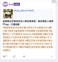 https://images.plurk.com/cDzeL6IqpaD0IIR14p6I4.jpg