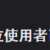 https://images.plurk.com/cHNQsD5iPQdgXghJpEpnz.png
