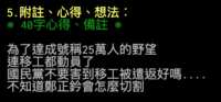 https://images.plurk.com/cM2KMGb44jUEg792i2f1e.png