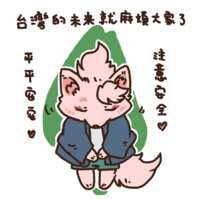 https://images.plurk.com/cPVswoGfPQrYGXcIPT8pU.png
