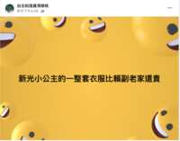 https://images.plurk.com/cmJyd75S8gUPiUwsgJNxY.png