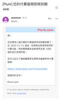 https://images.plurk.com/dIQK6k17OakThVoyYbl3R.png