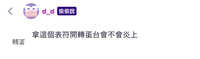 https://images.plurk.com/dKvBlN1HKyo3O9RKGxniq.jpg