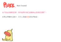 https://images.plurk.com/dba5lNz5X8oWE9A6afMpz.png