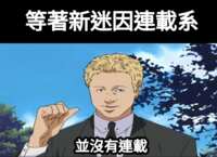 https://images.plurk.com/diSWymCKoK0v9oll7cQTR.png