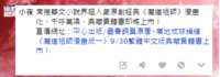 https://images.plurk.com/e5DwYGbMsKEMyBR5RwS56.png