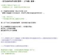 https://images.plurk.com/e6CwchQBnMa3yMXBZdHjR.png