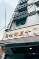 https://images.plurk.com/e8bFfwmTNgG3QJp6rGae7.jpg