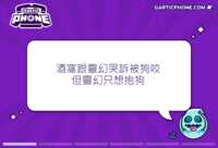 https://images.plurk.com/eZKnm2P6YtDhnCONhoprU.gif