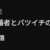 https://images.plurk.com/fVQoRgt5Gd6pQjRBNVkvY.png