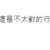 https://images.plurk.com/fatKgLzXzXaDn9AcAN0qn.png