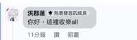 https://images.plurk.com/fpZpAfGBQy6a9xegFw6mh.jpg