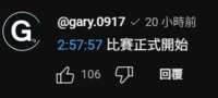 https://images.plurk.com/gILl60XRKulwjdWGI5MNY.png