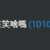https://images.plurk.com/gInQp8lvuoBGB30LD9lE1.png