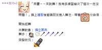 https://images.plurk.com/gPWd3vi2tzKF4cL7qgllN.png