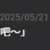 https://images.plurk.com/gV8cDYHA4CUlXrisxW37U.png