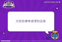 https://images.plurk.com/gxIu3SEfl66z5aI7cRzDS.gif