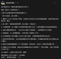 https://images.plurk.com/hhuGeI3EcrgYnzFznWYye.jpg