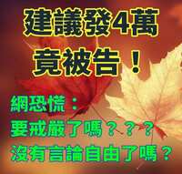 https://images.plurk.com/hoMRMXp8OUA7EAyIu0mnN.jpg