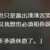 https://images.plurk.com/iEW6Khyf0rzCRzX6jvuwN.png